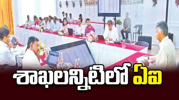 శాఖలన్నిటిలో ఏఐ