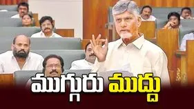 ముగ్గురు ముద్దు
