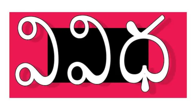 ఈ వారం వివిధ కార్యక్రమాలు 16 02 2026