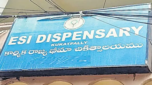 రాష్ట్రంలో 15 ఈఎస్‌ఐ డిస్పెన్సరీలు రద్దు!