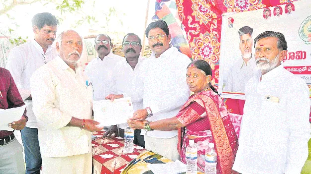 రైతుల భవిష్యత్‌కు భూమి హక్కు పత్రం పునాది