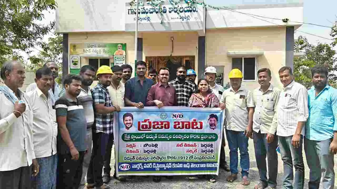 విద్యుత్‌ సమస్యల పరిష్కారానికే ప్రజాబాట