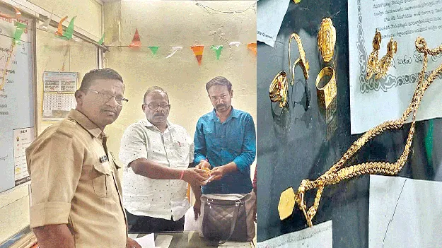  ఆర్టీసీ సిబ్బంది నిజాయితీ