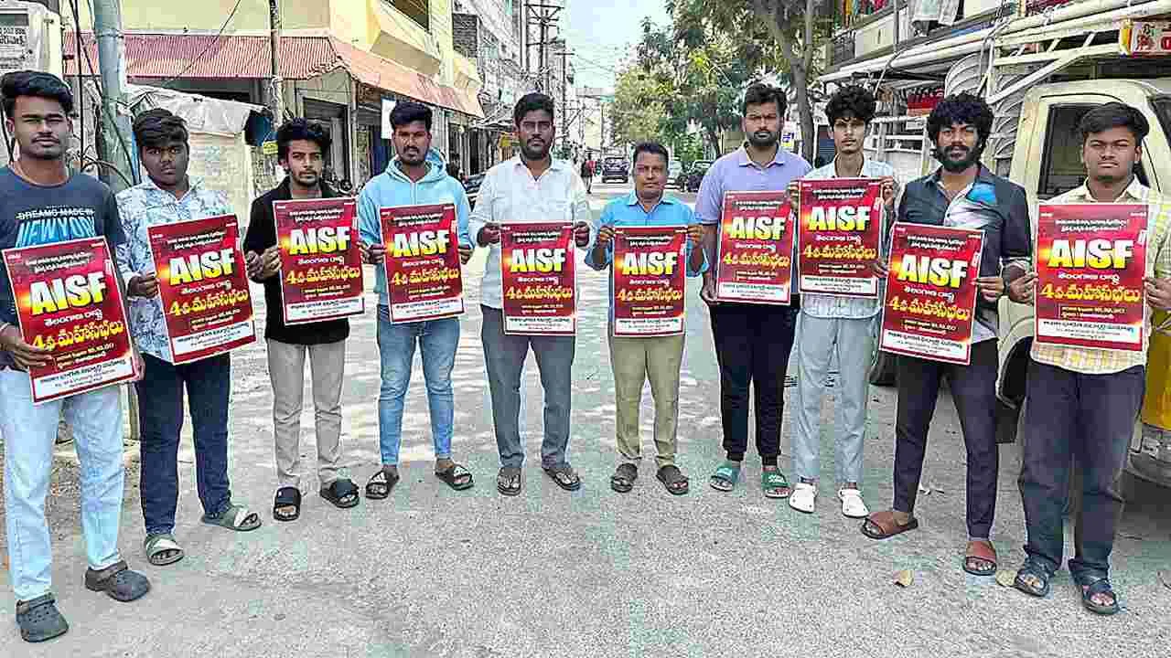 విద్యార్థుల సమస్యలపై ఉద్యమం  