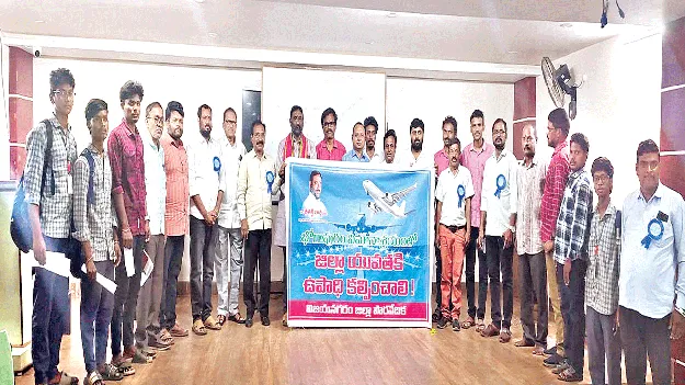  ఎయిర్‌పోర్ట్‌లో ఉపాధి కల్పించాలి