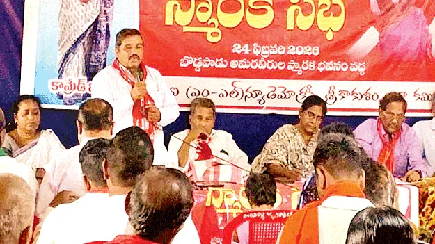 ‘జయక్క పోరాటాన్ని స్ఫూర్తిగా తీసుకోవాలి’ 