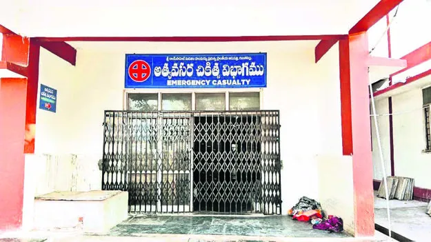 HOSPITAL: ఆసుపత్రిలో క్యాజువాలిటీ కష్టాలు