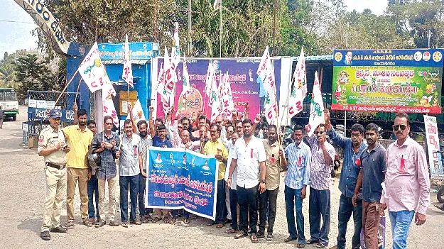 ఆర్టీసీ డిపోను ప్రైవేట్‌కు అప్పగిస్తే ఉద్యమం తప్పదు