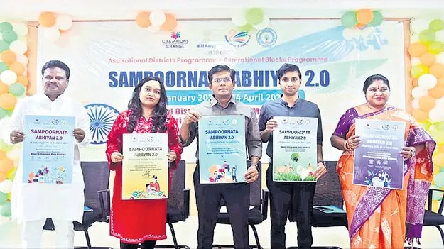 జిల్లాను అగ్రగామిగా నిలుపుదాం