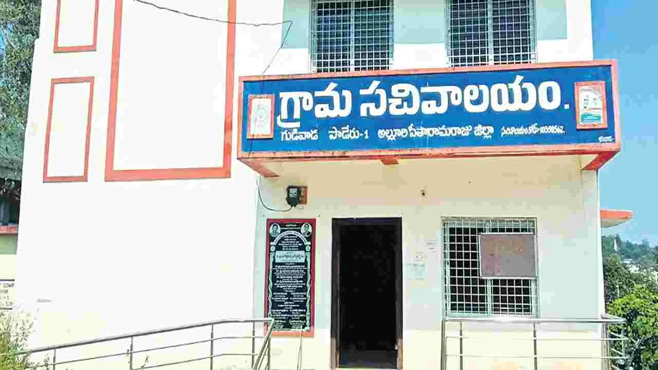 గాడితప్పిన సచివాలయ వ్యవస్థ 