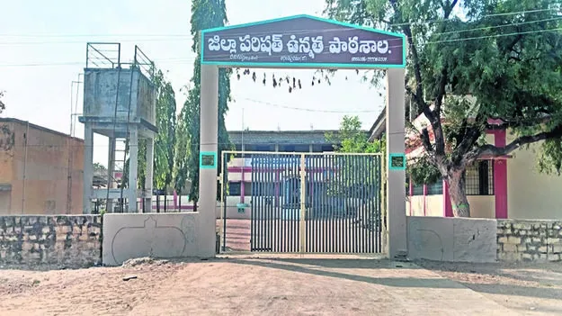 CHANGE: మారనున్న బెళుగుప్ప పాఠశాల రూపురేఖలు