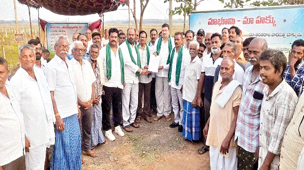 ‘మా భూములు ఇవ్వలేం’