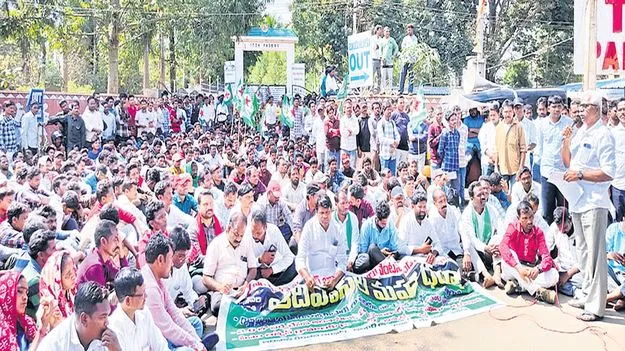 ఆదివాసీల మహాధర్నా