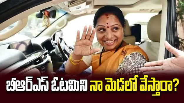 బీఆర్‌ఎస్‌ ఓటమిని నా మెడలో వేస్తారా?