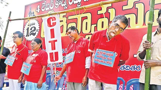 కదం తొక్కిన కార్మిక లోకం