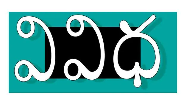 ఈ వారం వివిధ కార్యక్రమాలు 2 03 2026