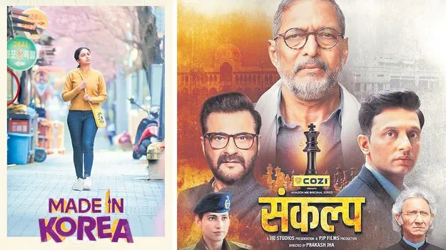 ఈ వారమే విడుదల 8 03 2026