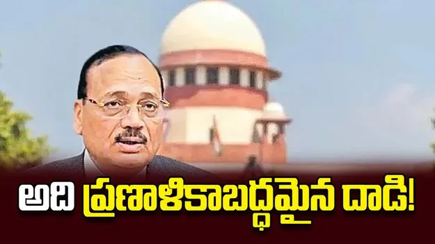 అది ప్రణాళికాబద్ధమైన దాడి!