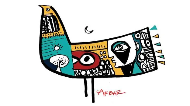 ఎప్పుడో