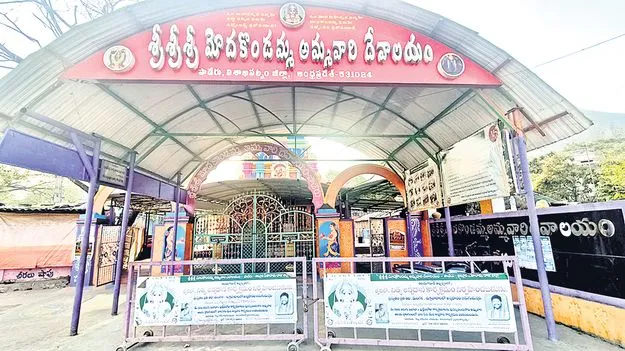 ఆలయాల మూసివేత