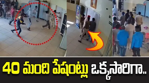 డీ అడిక్షన్ సెంటర్‌లో కలకలం.. పారిపోవడానికి ప్రయత్నించిన రోగులు..