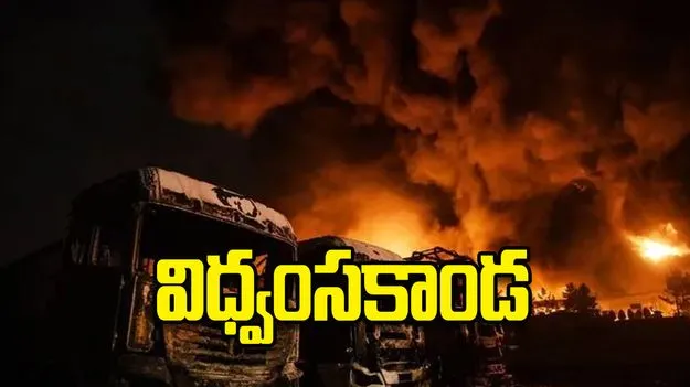 విధ్వంసకాండ