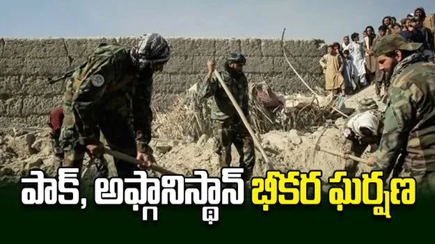 పాక్‌, అఫ్గానిస్థాన్‌ భీకర ఘర్షణ