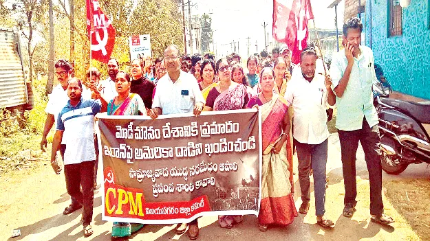 ‘అమెరికా వైఖరి గర్హనీయం’