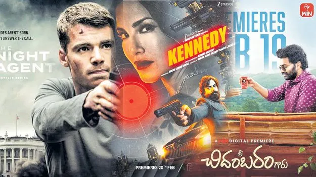 ఈ వారమే విడుదల 15 02 2026