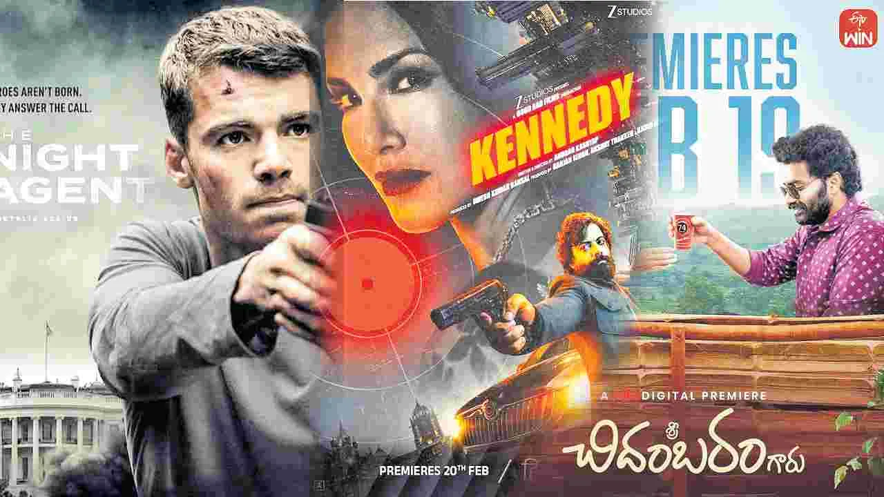 ఈ వారమే విడుదల 15 02 2026