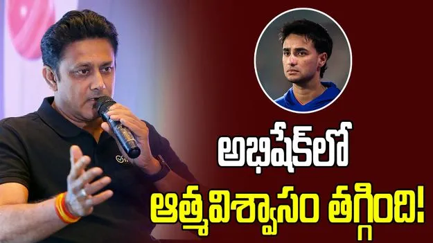 ఫామ్‌లో లేడని అతడిని జట్టు నుంచి తప్పించొద్దు: అనిల్ కుంబ్లే