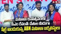 మహిళా దినోత్సవం సీఎం చేతుల మీదుగా షీల్డ్ అందుకున్న ఏబీఎన్ జర్నలిస్టులు
