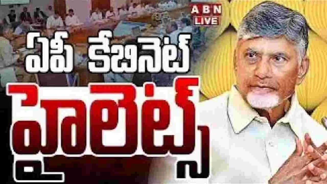 ఏపీ కేబినెట్ హైలెట్స్ 