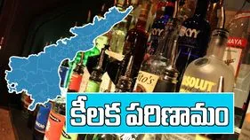 ఏపీ లిక్కర్ స్కామ్ కేసులో కీలక పరిణామం