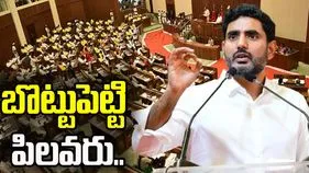 అసెంబ్లీకి రమ్మని ఎవ్వరూ బొట్టుపెట్టి పిలవరు: మంత్రి లోకేశ్