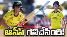 భారత్‌తో తొలి వన్డే.. ఆస్ట్రేలియా ఘన విజయం