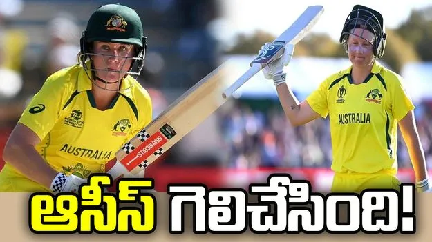 భారత్‌తో తొలి వన్డే.. ఆస్ట్రేలియా ఘన విజయం