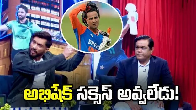 అతడు సక్సెస్ అవ్వలేడు.. అభిషేక్ శర్మను ఎగతాళి చేసిన పాక్ మాజీ ప్లేయర్