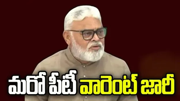 మాజీ మంత్రి అంబటి రాంబాబుపై మరో పీటీ వారెంట్