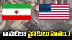 బహ్రెయిన్‌పై ఇరాన్ దాడి.. 21 మంది అమెరికా సైనికులు మృతి