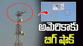 అమెరికాకు బిగ్ షాక్.. కుప్పకూలిన యుద్ధ విమానం.. వీడియో వైరల్