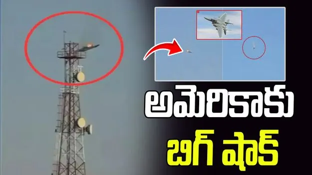 అమెరికాకు బిగ్ షాక్.. కుప్పకూలిన యుద్ధ విమానం.. వీడియో వైరల్
