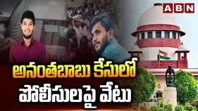 అనంతబాబు కేసులో పోలీసులపై వేటు