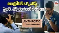 ఆంథ్రోపిక్ ఒక్క పోస్ట్‌