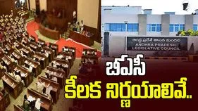 ముగిసిన బీఏసీ సమావేశం.. కీలక నిర్ణయాలివే..
