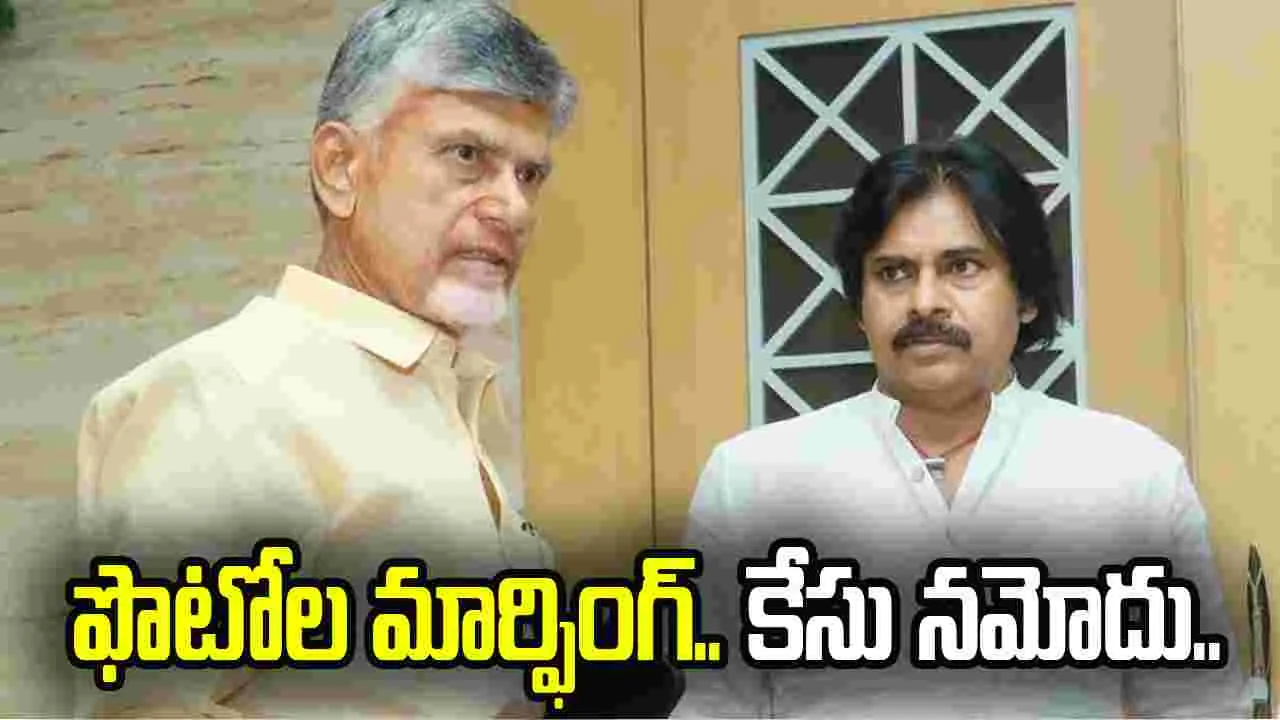 సీఎం, డిప్యూటీ సీఎం ఫొటోలను మార్ఫింగ్ చేసిన వ్యక్తిపై కేసు