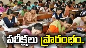 రాష్ట్రవ్యాప్తంగా ఇంటర్ పరీక్షలు ప్రారంభం..