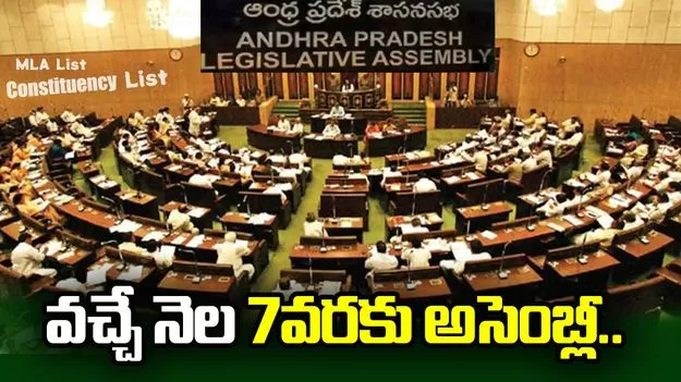 మార్చి 7వరకు అసెంబ్లీ సమావేశాలు.. పలు అంశాలపై చర్చ