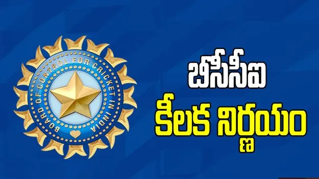 ఐపీఎల్ 2026: యువ క్రికెటర్ల కోసం ప్రత్యేక క్యాంపులు నిర్వహించనున్న బీసీసీఐ