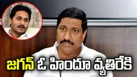 జగన్ హిందూ వ్యతిరేకి.. మంత్రి బీసీ జనార్దన్ రెడ్డి సంచలన వ్యాఖ్యలు